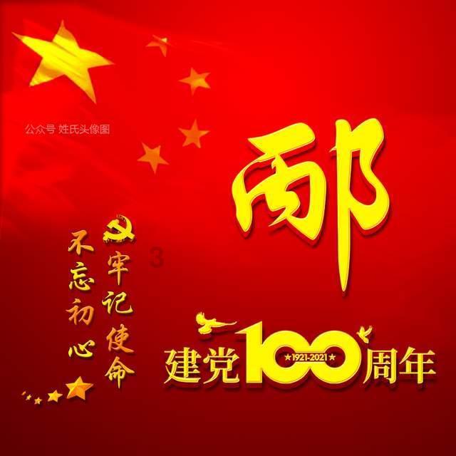 上学迟到